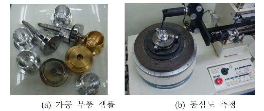 가공부품 정밀도 분석 시험 사진
