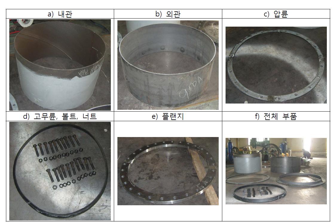 밸브접합관에 들어가는 부품들