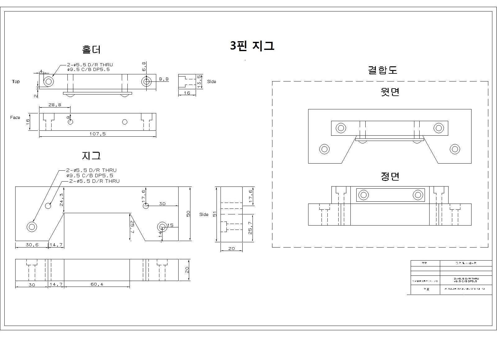 3핀 지그 도면