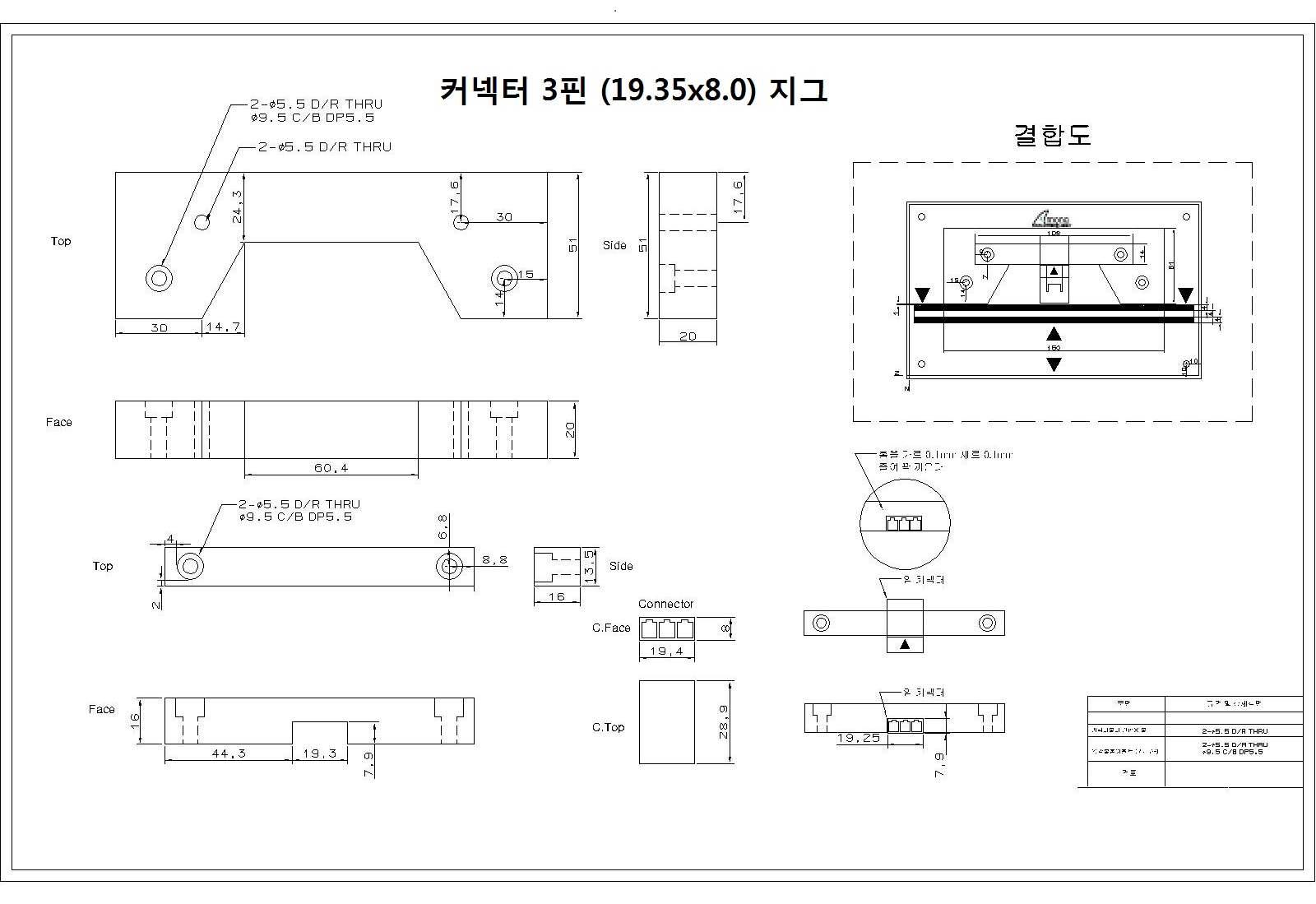 커넥터 3핀(19.35x8.0) 지그 도면