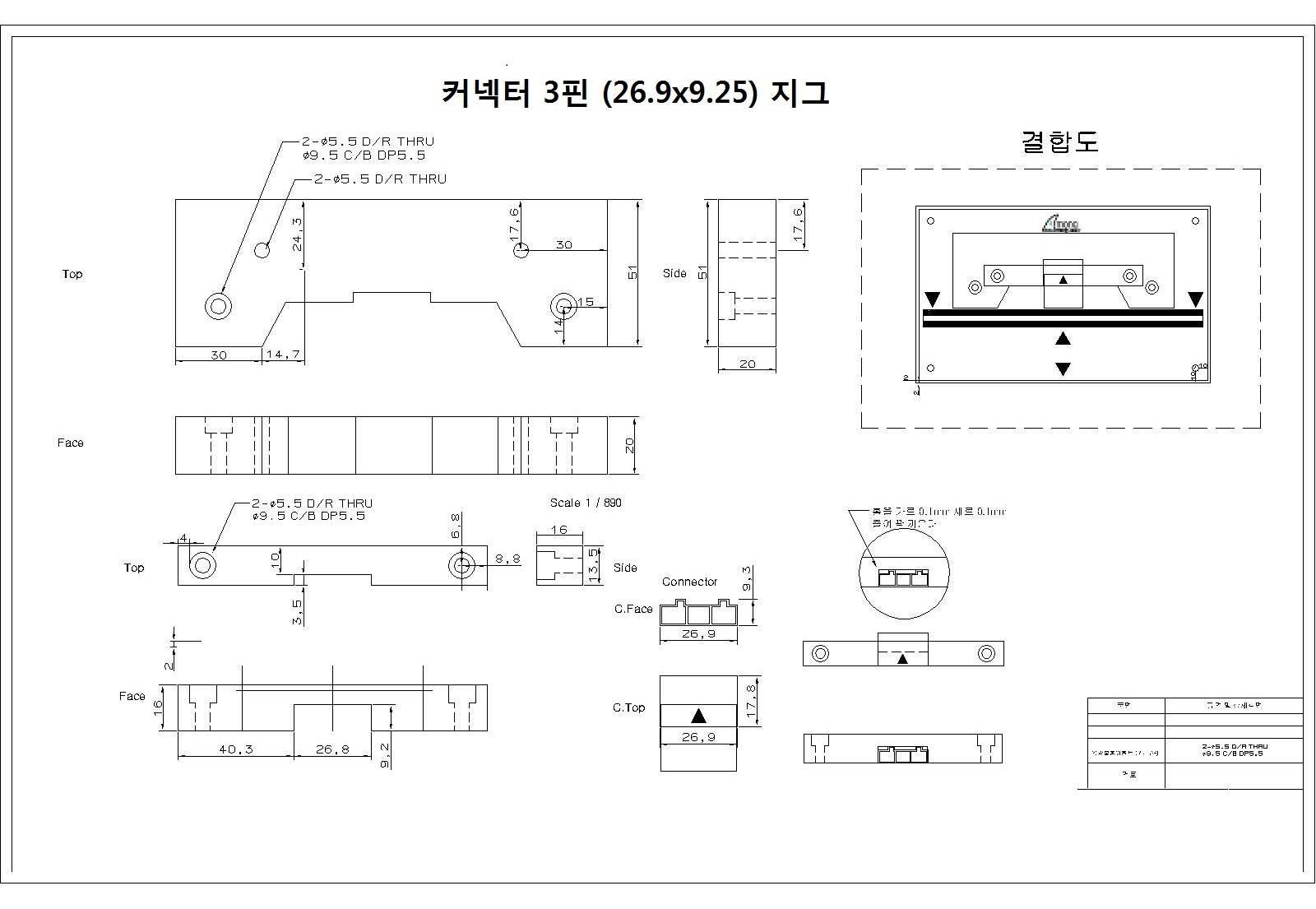 커넥터 3핀(26.9x9.25) 지그 도면