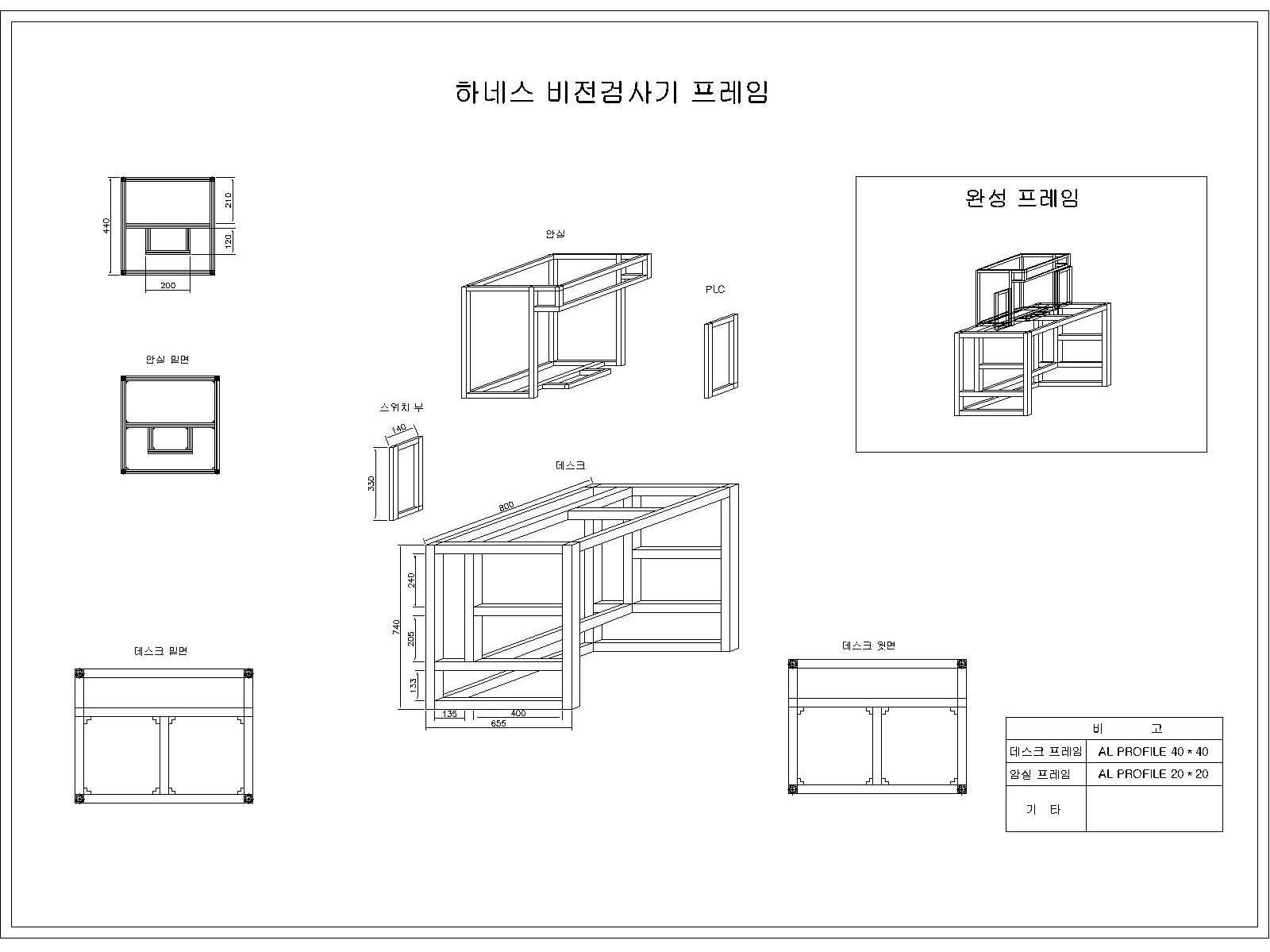 데스크 프레임 도면