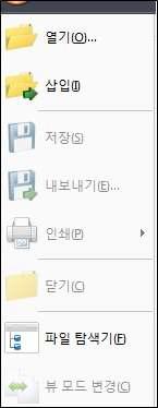 파일 열기 기능 메뉴 창