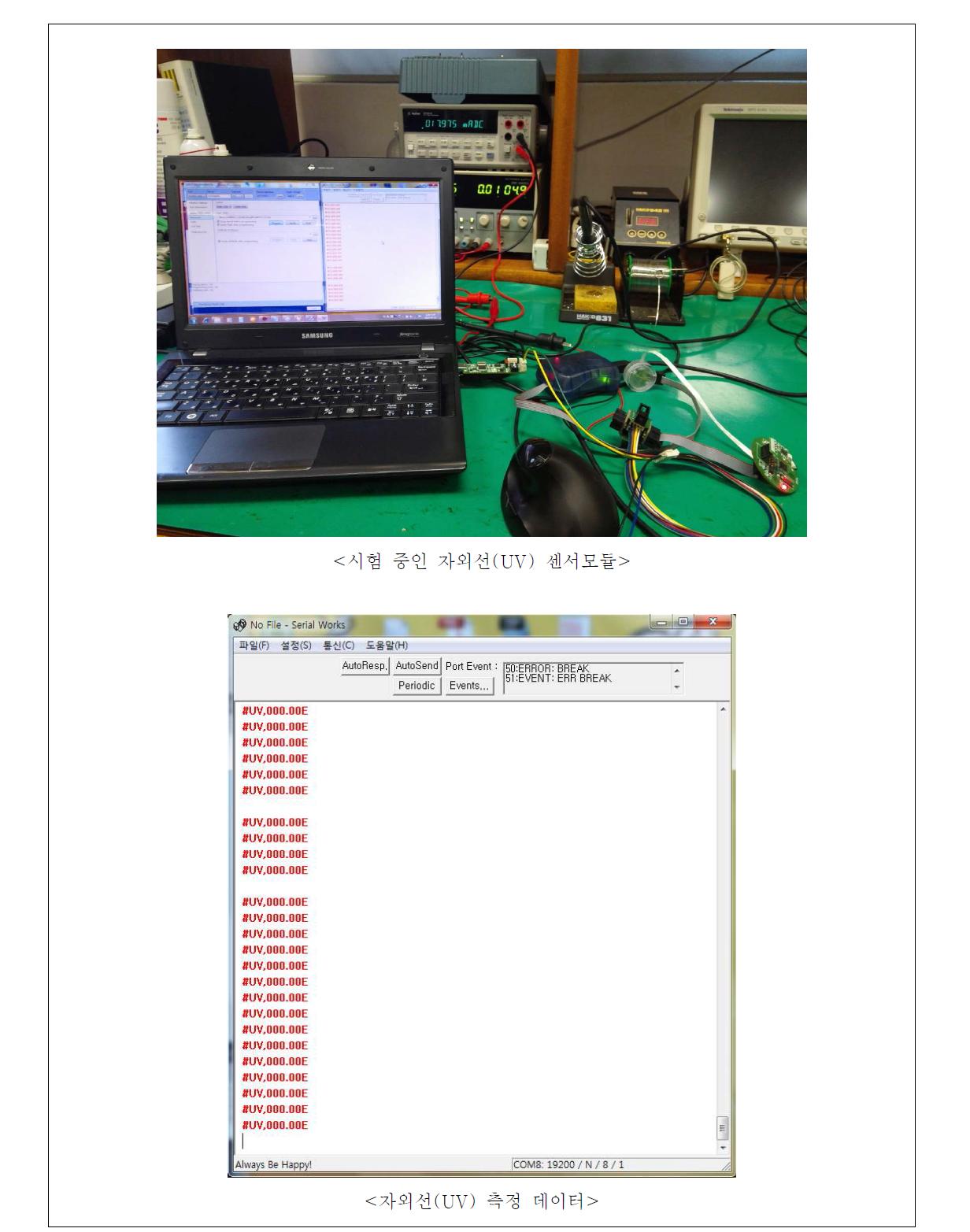 자외선(UV) 센서 모듈 테스트 -2