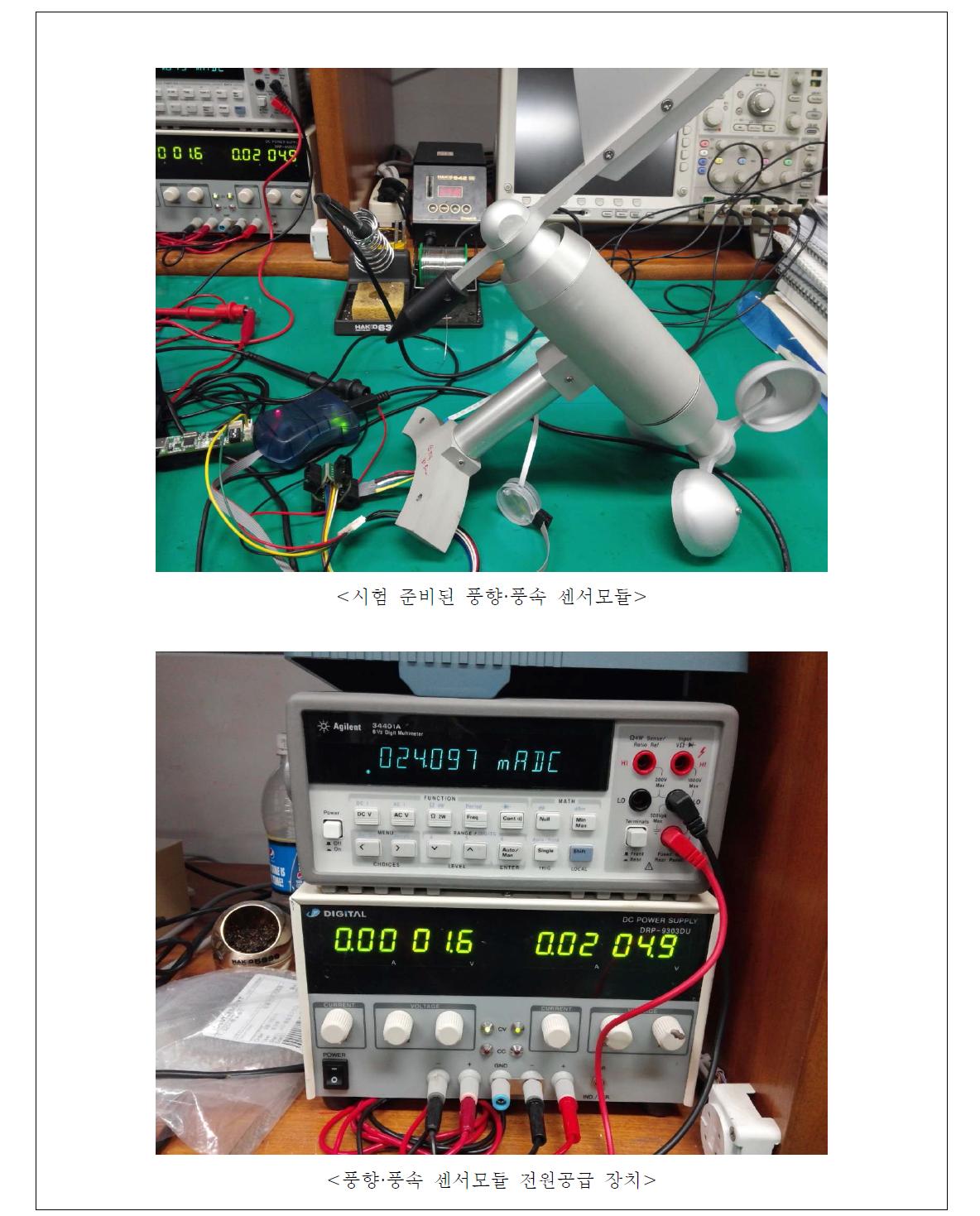 풍향·풍속 센서 모듈 테스트 -1