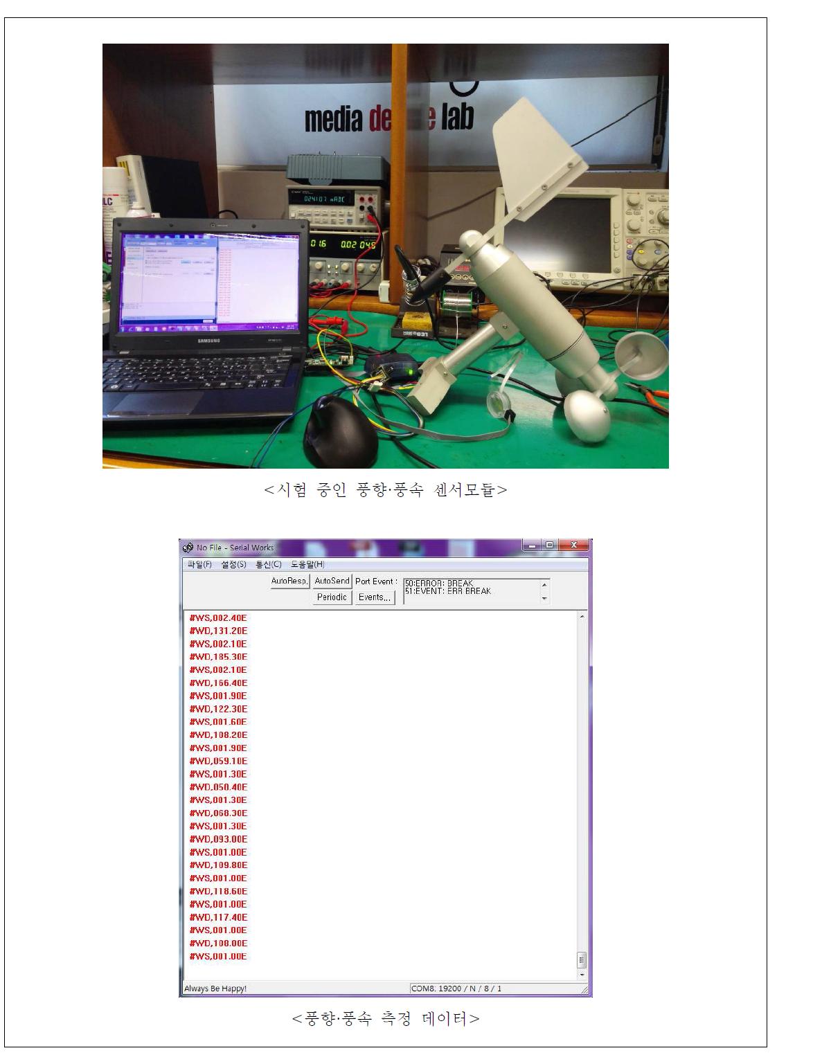 풍향·풍속 센서 모듈 테스트 -2
