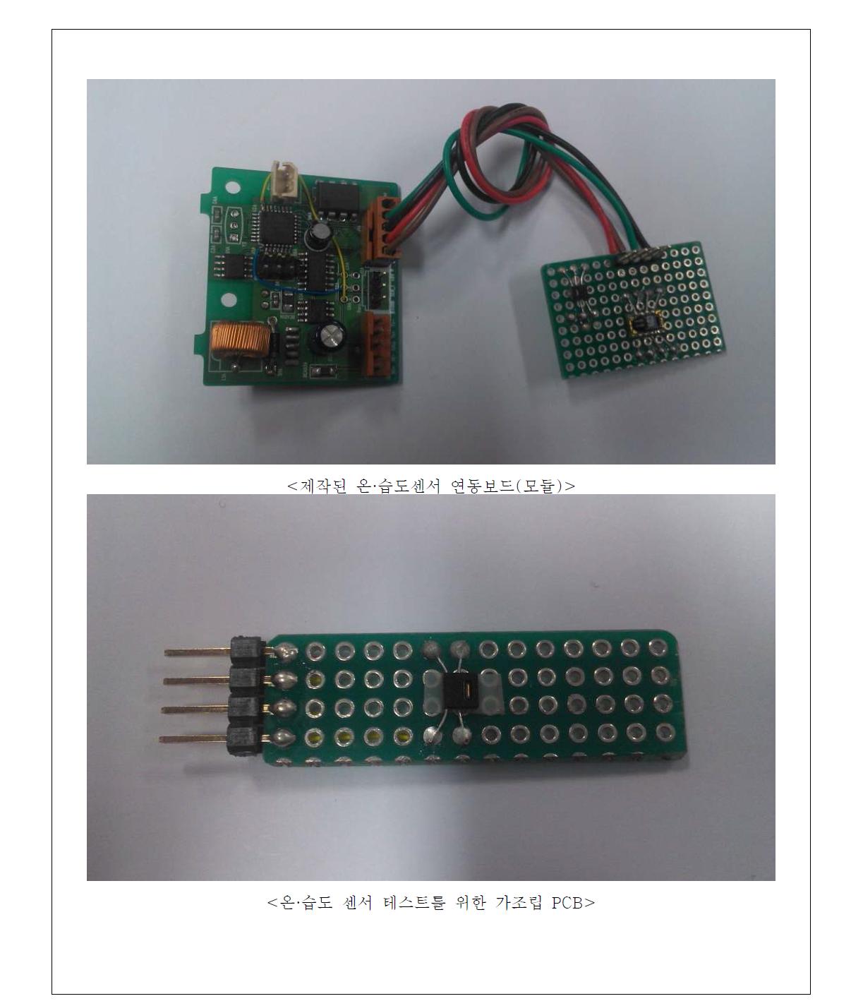 온·습도 센서 모듈 조립 및 제작