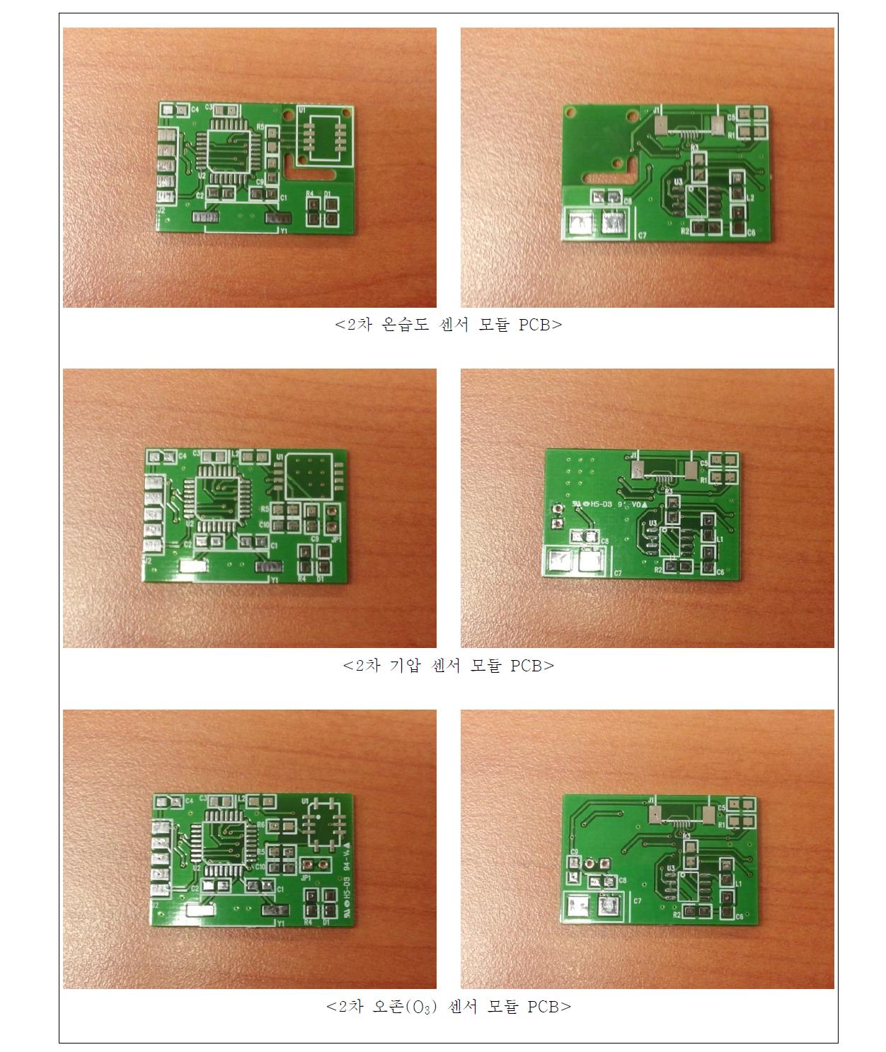 제작된 각 센서모듈 PCB -1