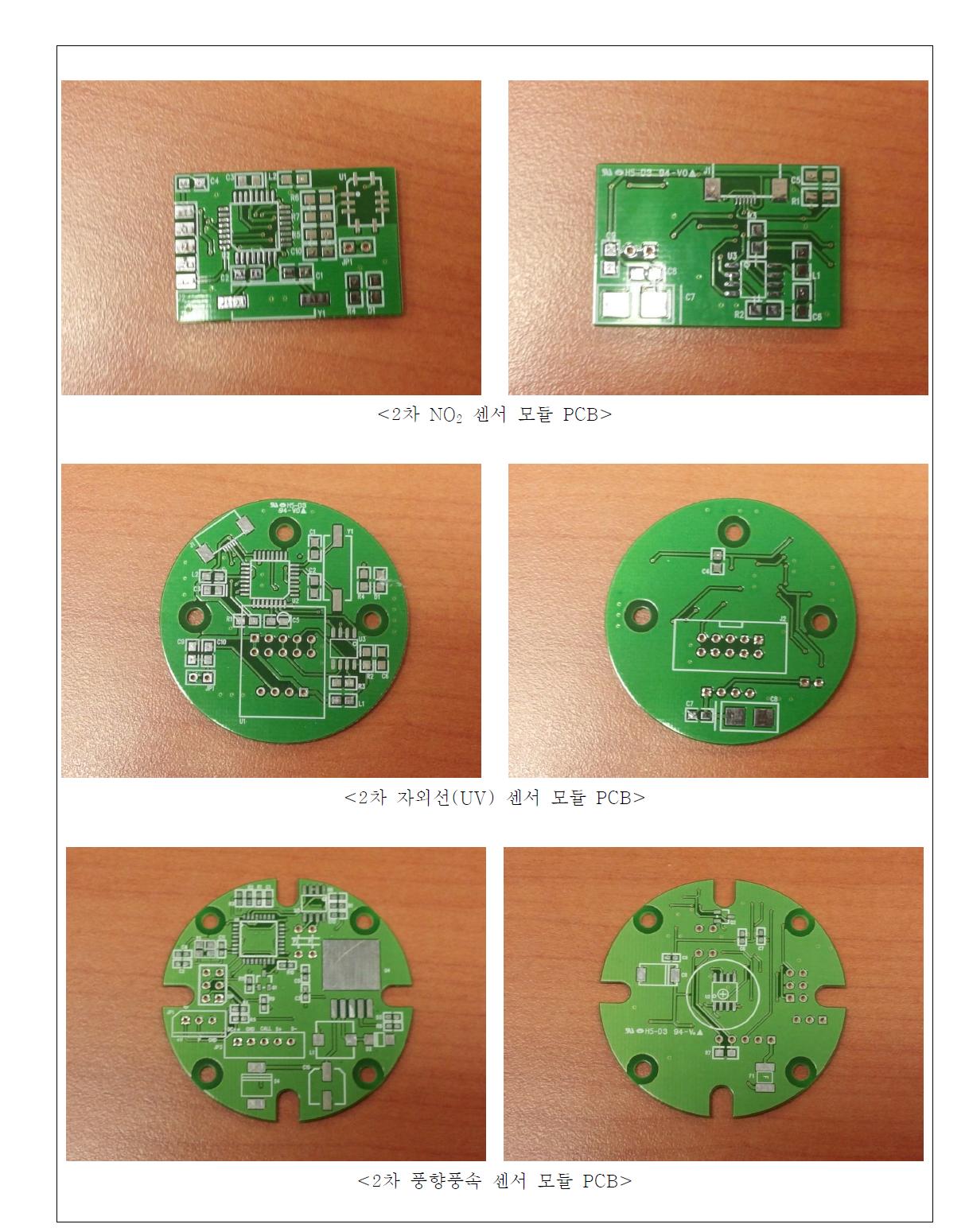 제작된 각 센서모듈 PCB -2