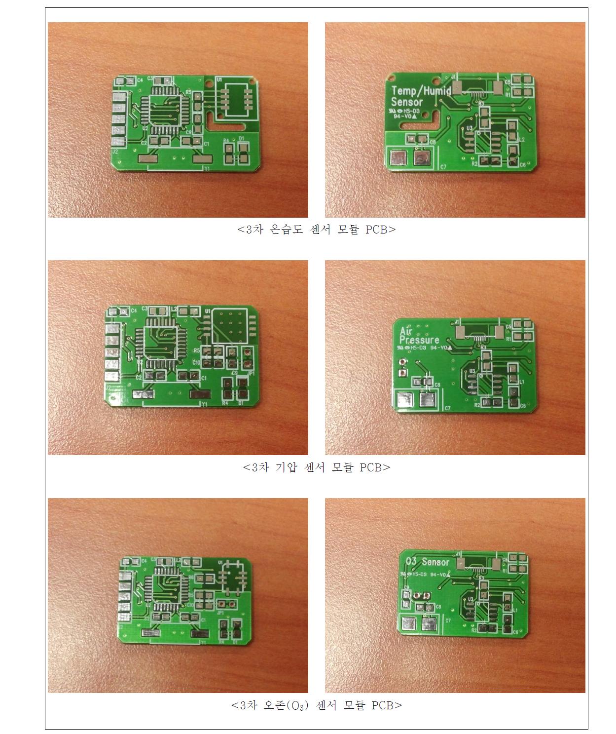 제작된 센서 모듈 PCB -1