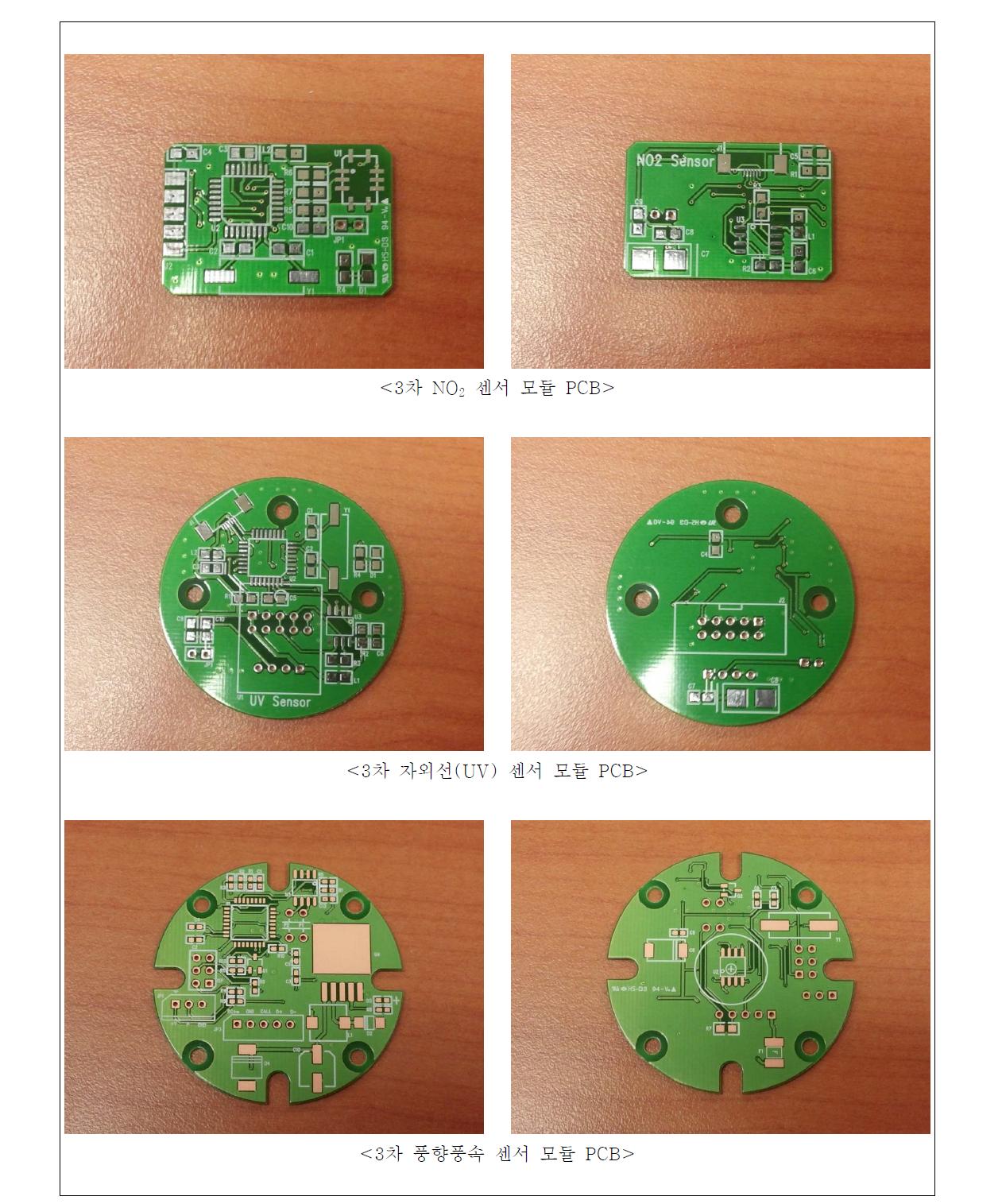 제작된 센서 모듈 PCB -2