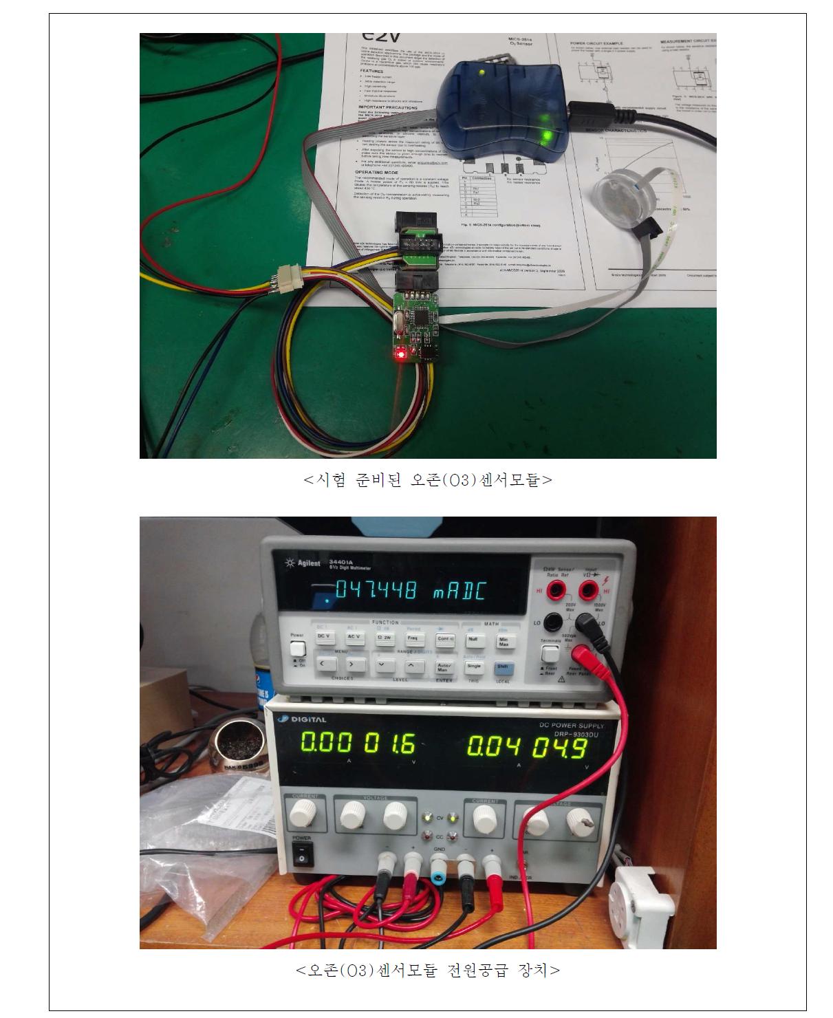 오존(O3)센서 모듈 테스트 -2