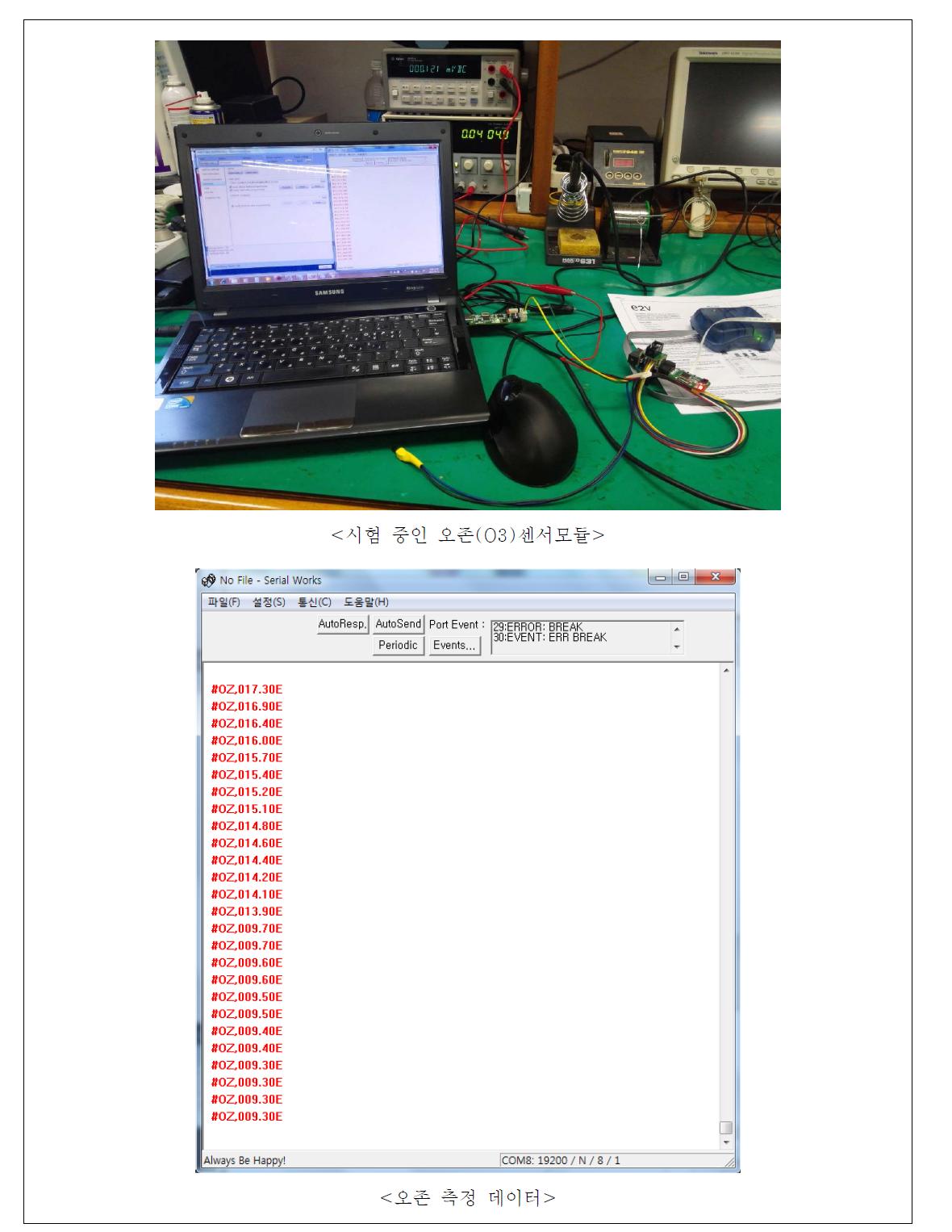 오존(O3)센서 모듈 테스트 -2