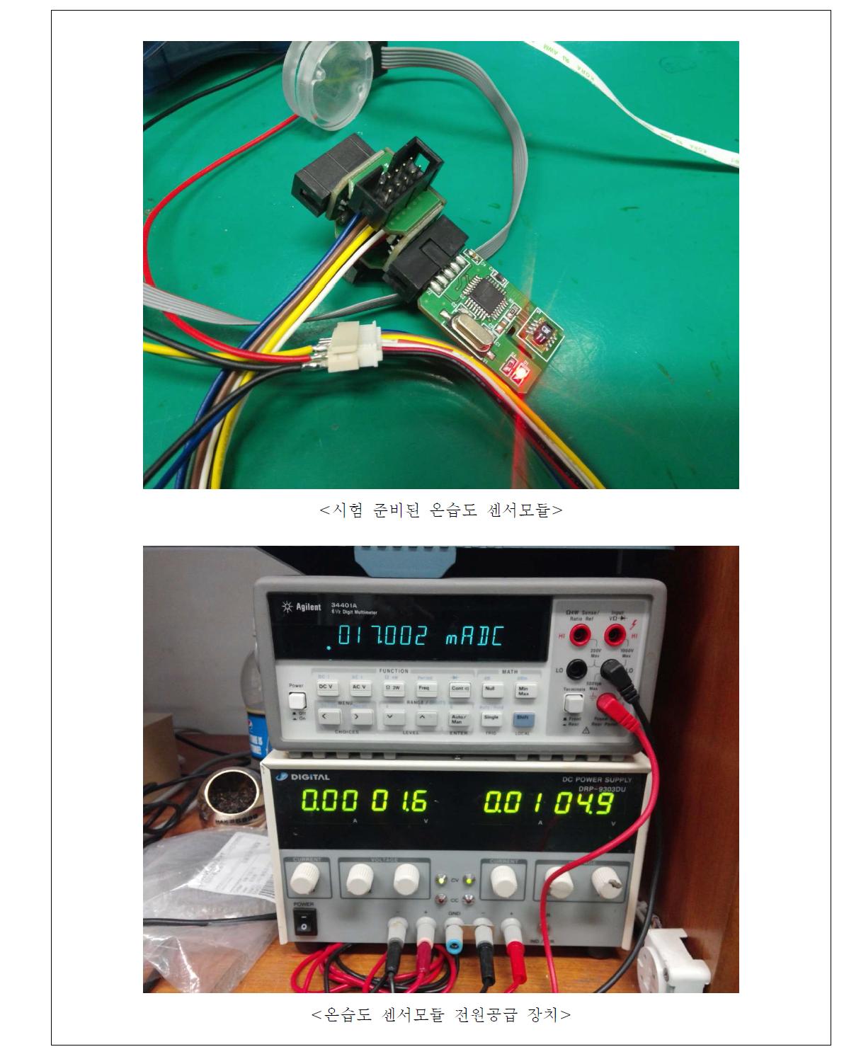 온습도 센서 모듈 테스트 -1