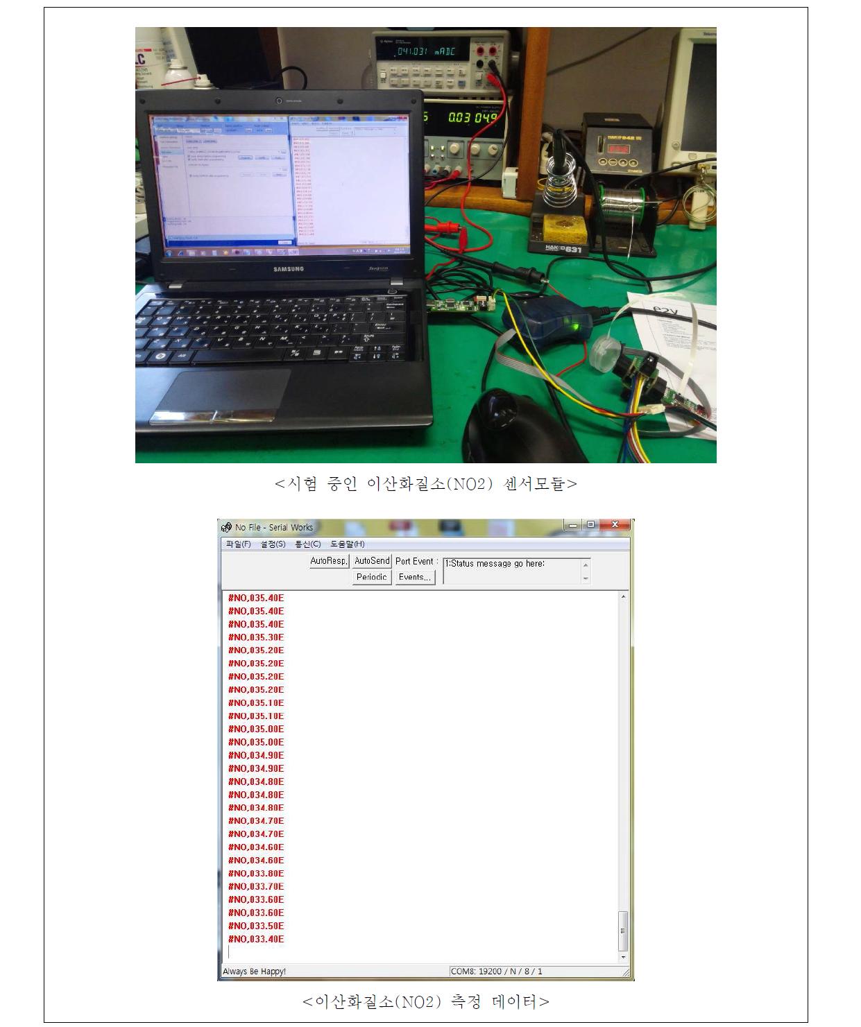 이산화질소(NO2) 센서 모듈 테스트 -1