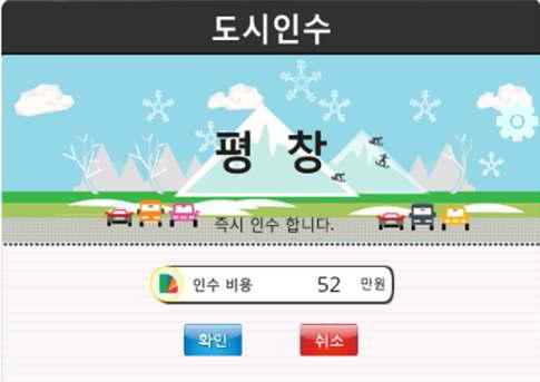 도시인수 팝업창 디자인