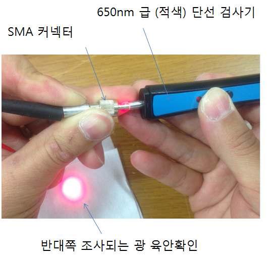 650nm급 단선검사기 및 검사 사진