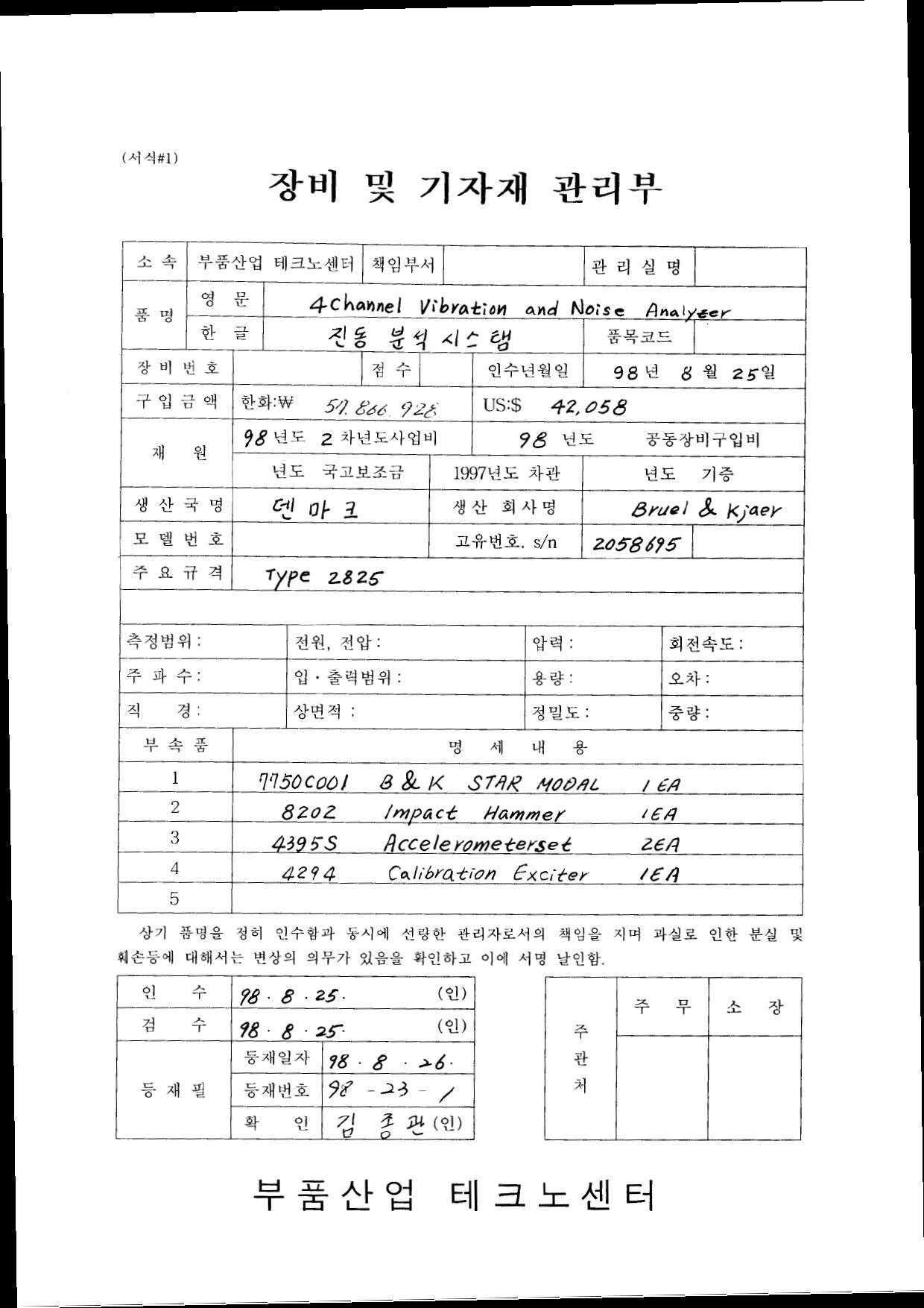 장비활용 증비 사진