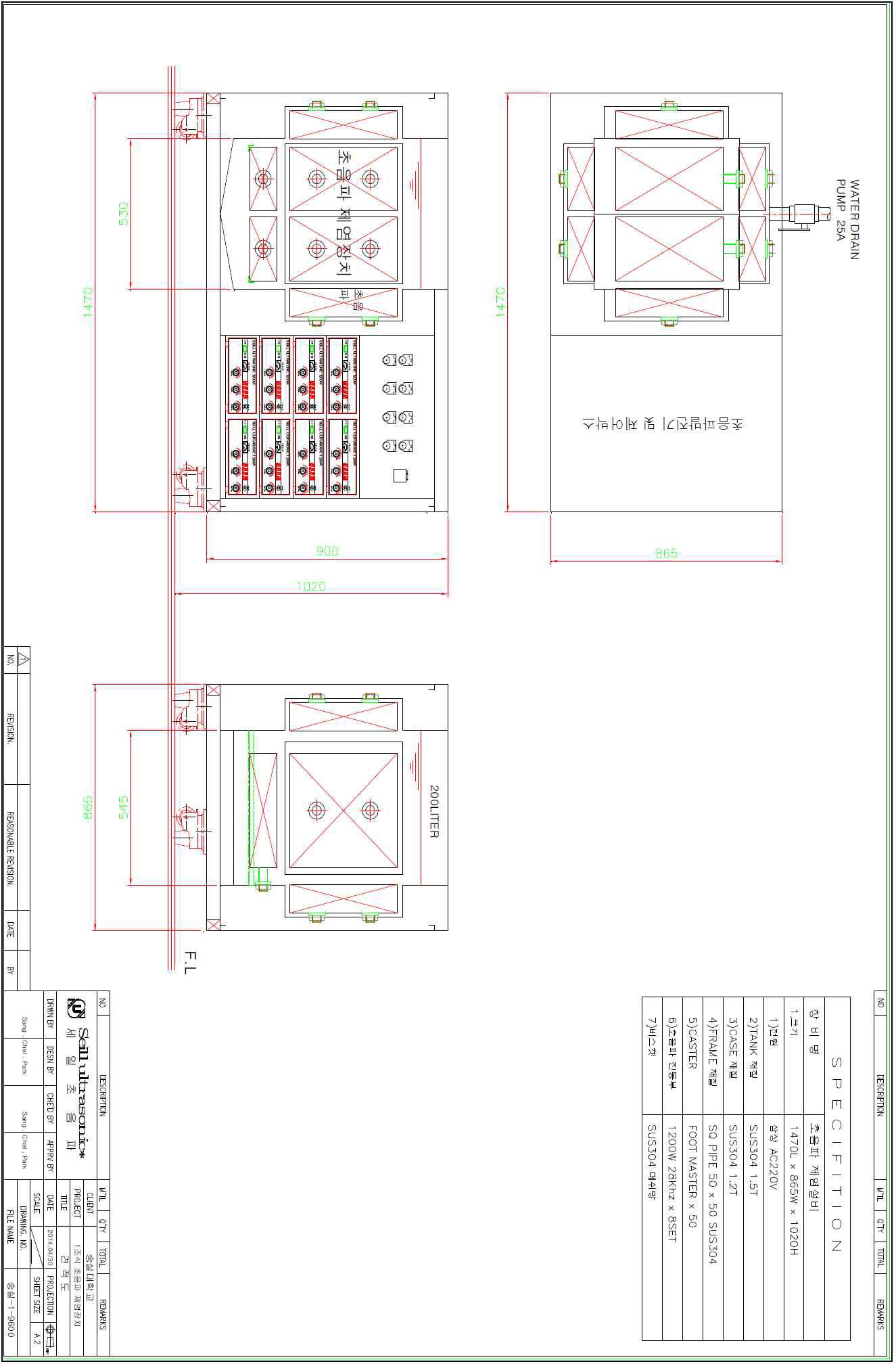초음파제염장치 설계도면