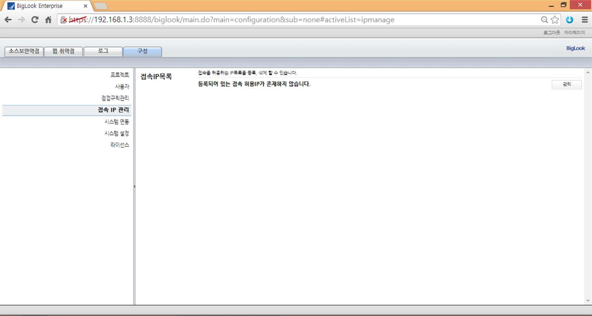 접속자 IP 관리 화면