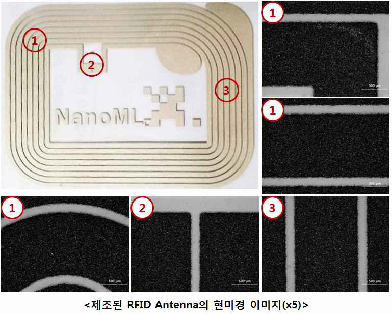 제조된 RFID Antenna의 현미경 이미지