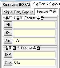 신호 특성 추출 GUI