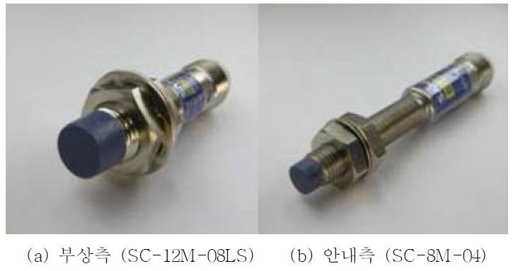 선정된 비접촉 위치 검지 센서