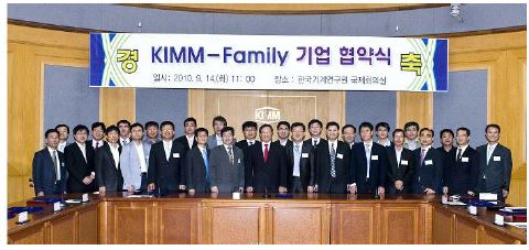 KIMM-Family 기업 협약식 사진(2010.09.14.)