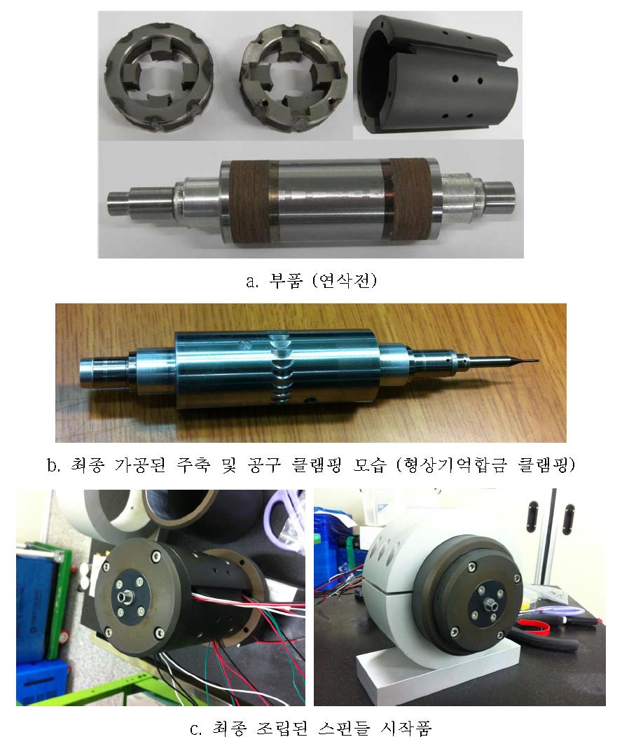 5자유도 AMB 마이크로 스핀들 시작품 제작