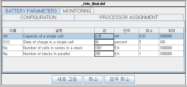 RSCAD/RTDS 내에 모델링 되어 있는 Li-ion battery