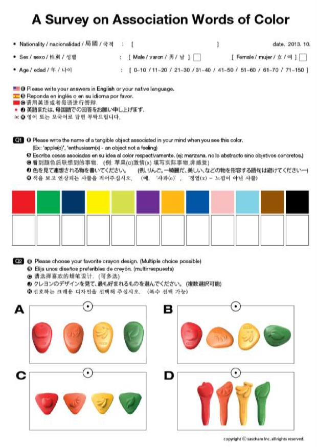 색의 상징성 과 크레용 형태 디자인 설문조사