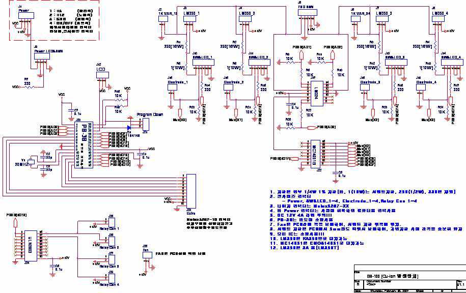 시제품용 부숙도 측정기 Main-PCB 회로도