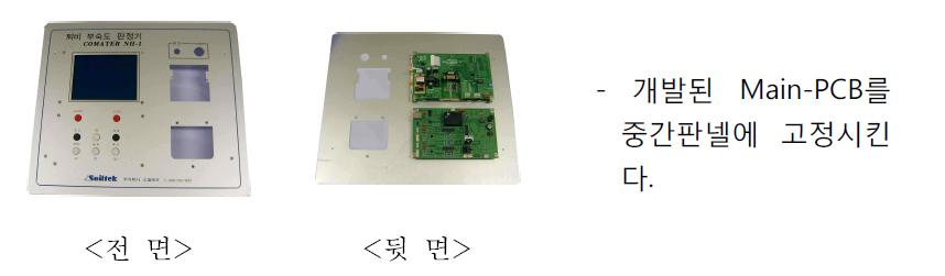 조립 3단계 : Main PCB 조립.