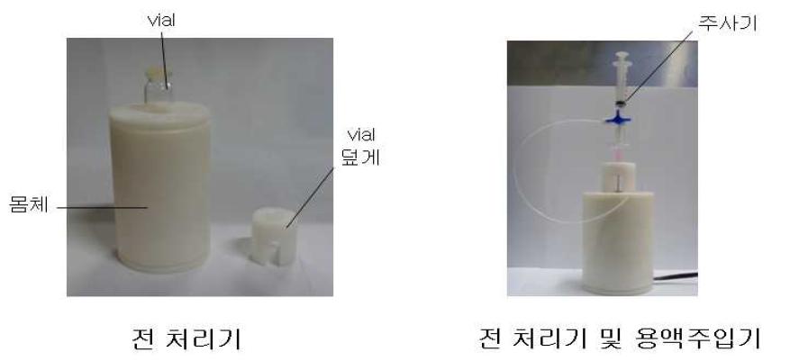 전처리기 및 용액주입기.