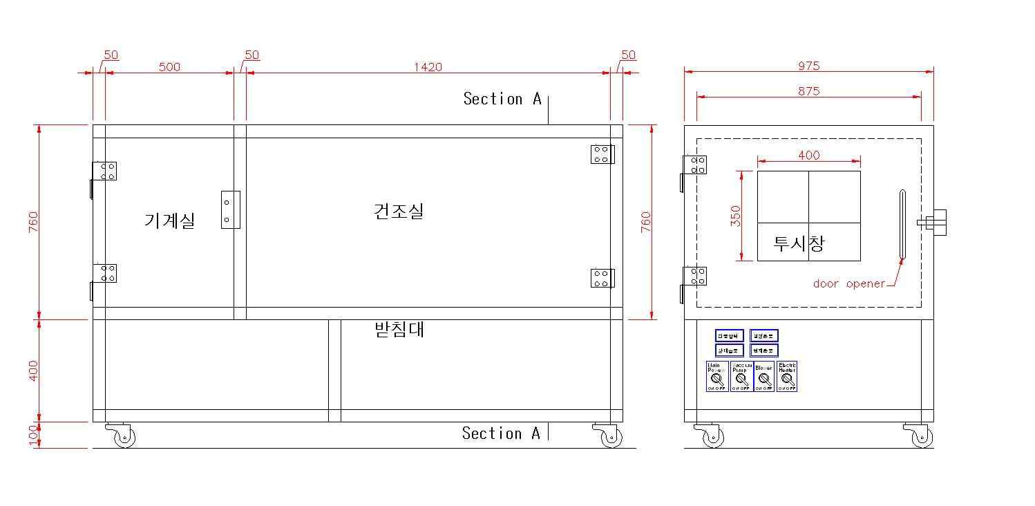 설계건조기의 정면도와 측면도