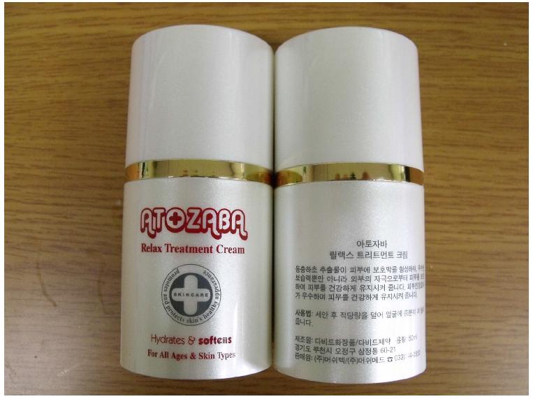 A deepmoisturizing cream fordry,pruriticandsensitiveskincontainingextractofCordycepsbassiana