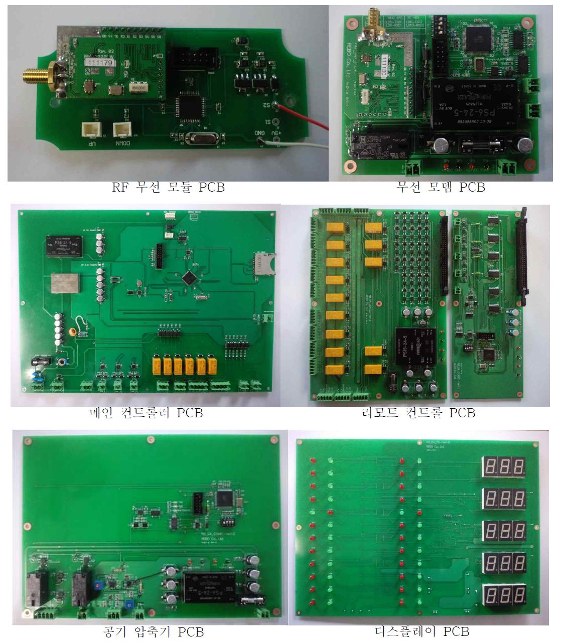 자동 부침 가두리에 사용된 PCB 보드 사진