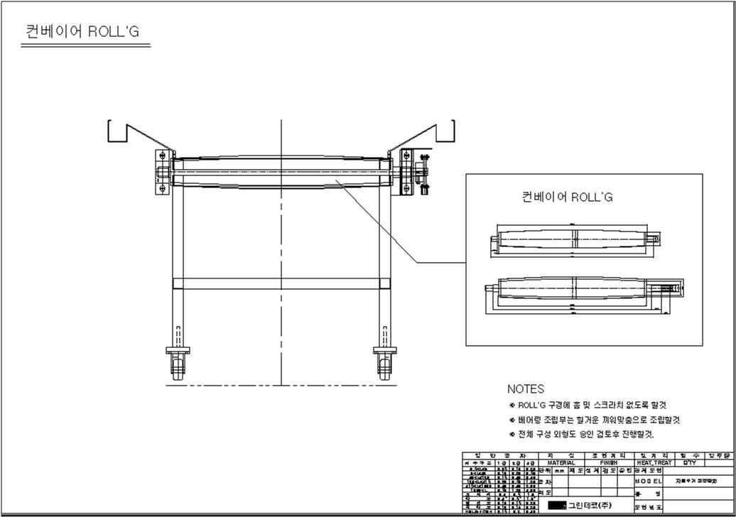 가축분뇨 분해용 자동시스템 컨베이어 ROLL부(ALL AL).