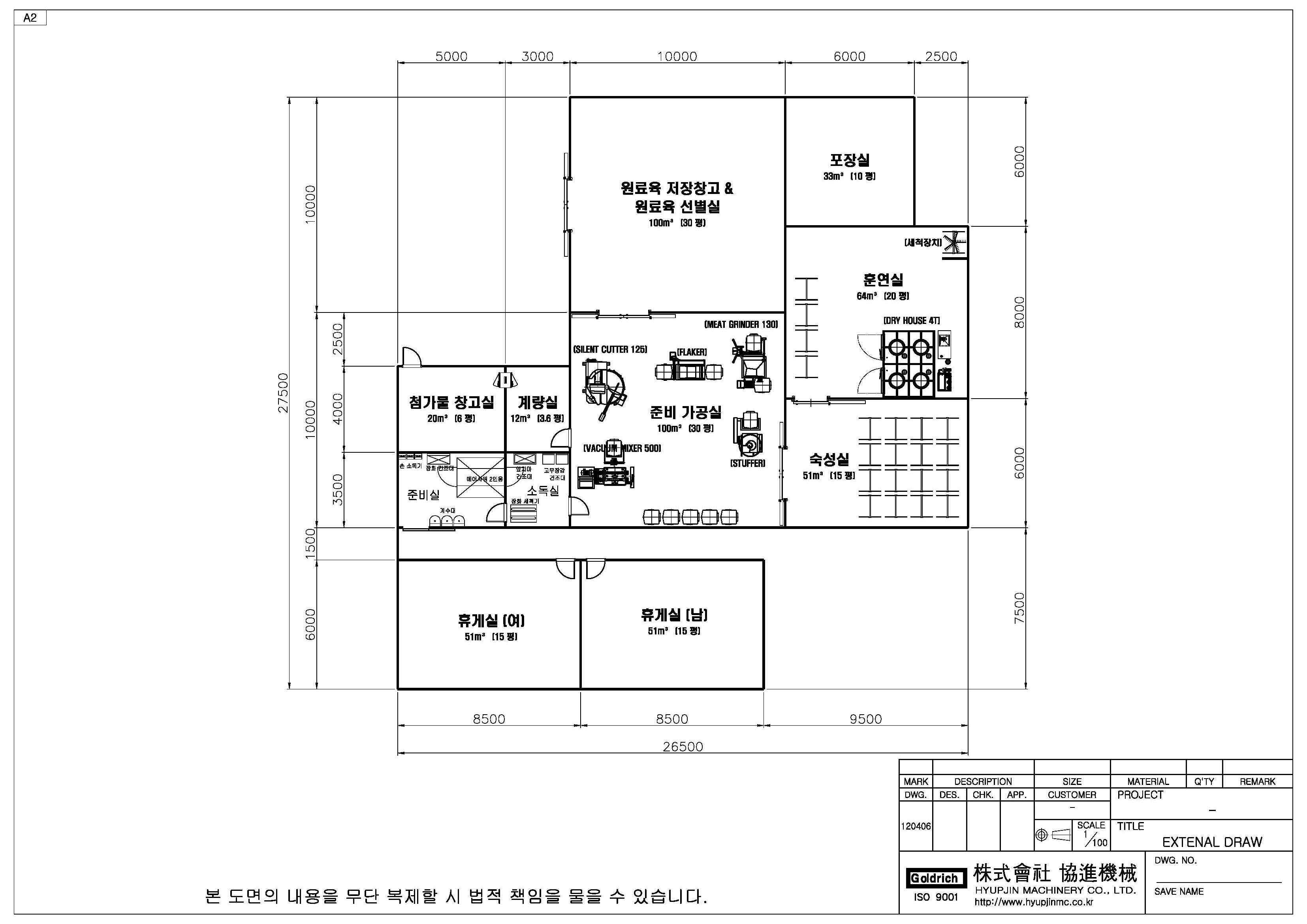 발효소시지 생산공장 가설계 도면