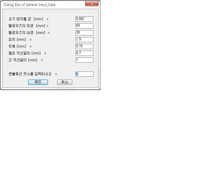 The input data about 3D bellows