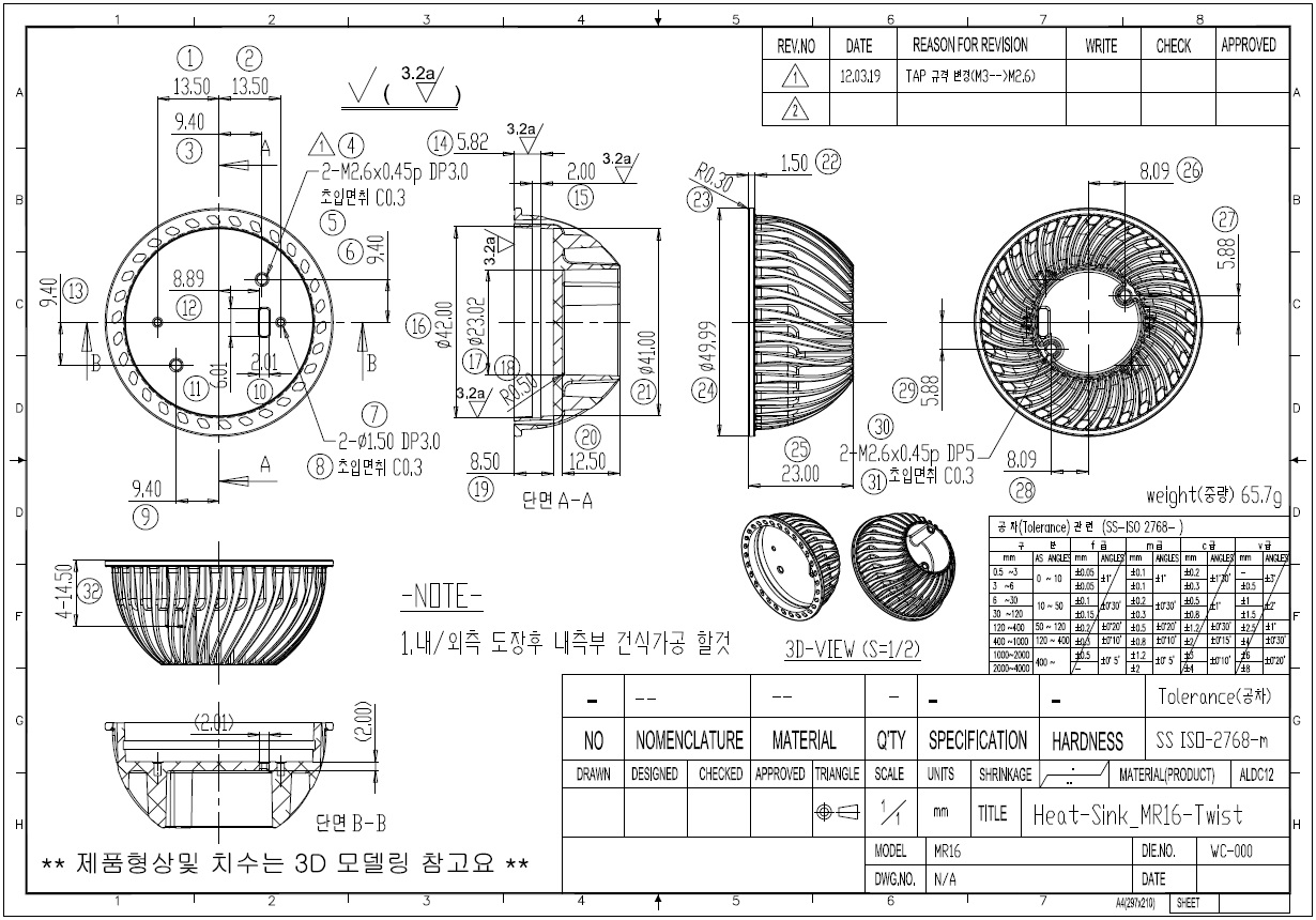 Heatsink 시제품 2D 도면