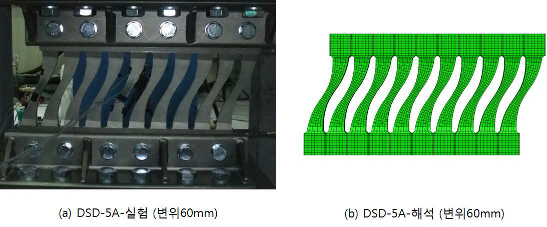 DSD-5A 실험체 변형 형상의 유사성