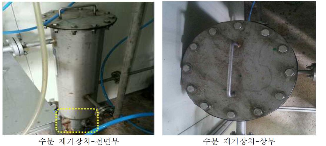 수분 제거장치