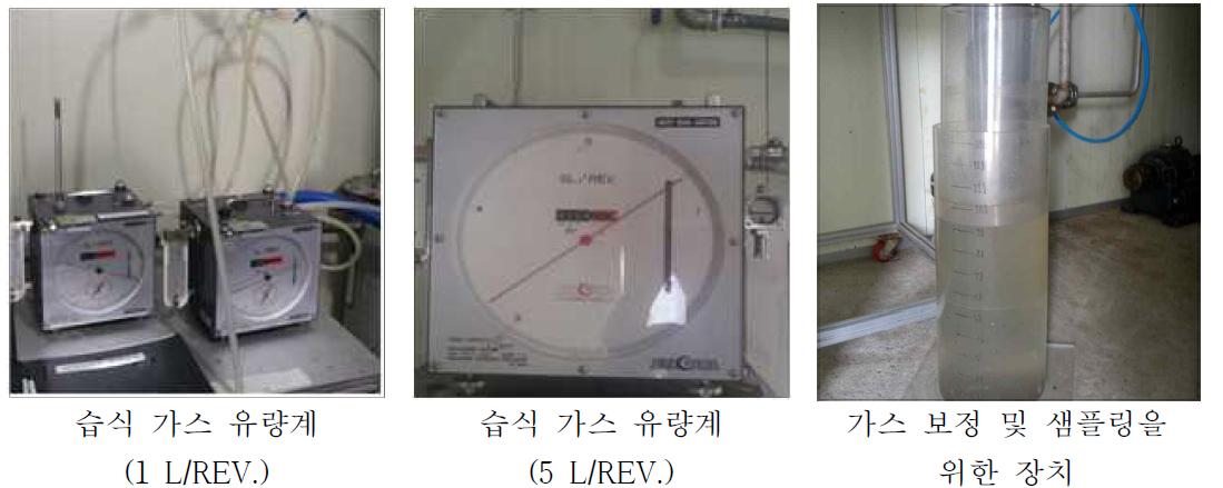 가스 유량계 및 보정 장치