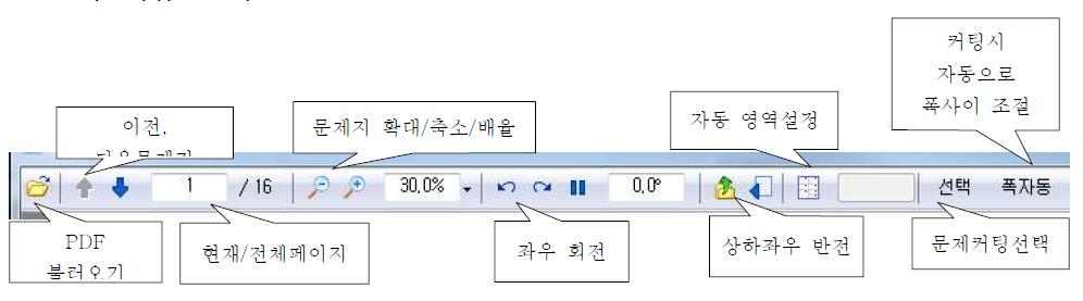 문제입력기 메뉴 구성