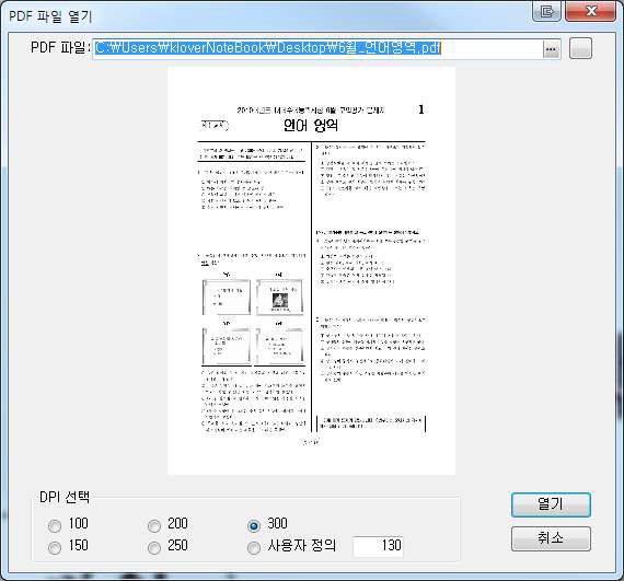 PDF불러오기 화면