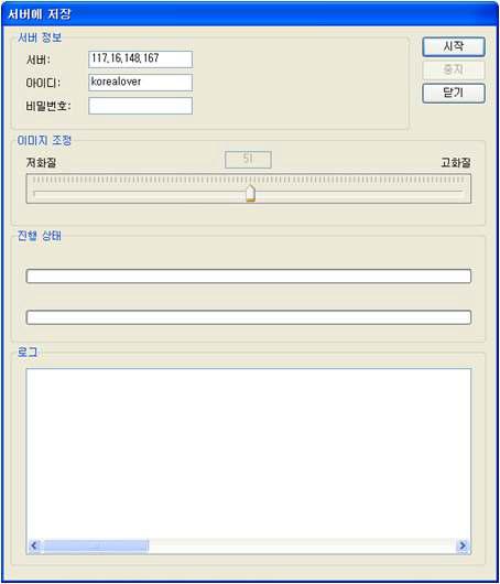 서버 등록 프로세스창