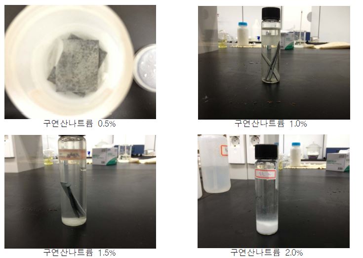 구연산나트륨 투입