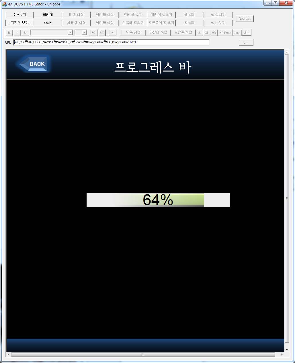 그림 19. 4A DUOS HTML 뷰어