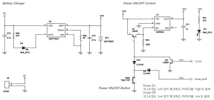 Battery Charger, Power on/off Switch 회로도